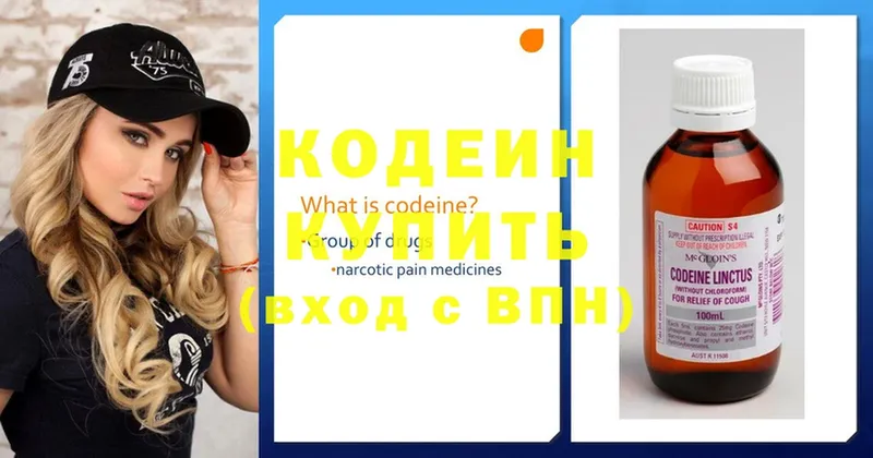 Кодеин Purple Drank  где купить наркоту  KRAKEN   Дигора 